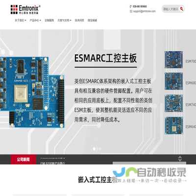 工控主板,工控机,嵌入式工控机,核心板,工控机主板,嵌入式主板