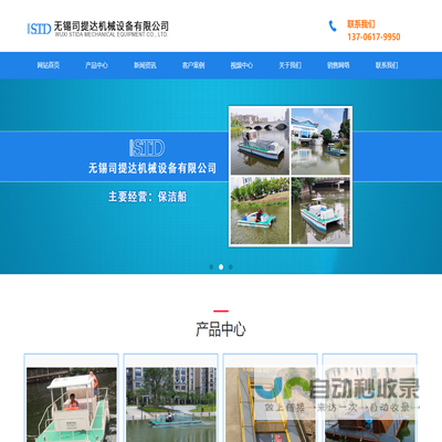 无锡保洁船,河道保洁船,双船体式河道保洁船,机械保洁船以,全自动保洁船厂家找无锡司提达机械设备有限公司