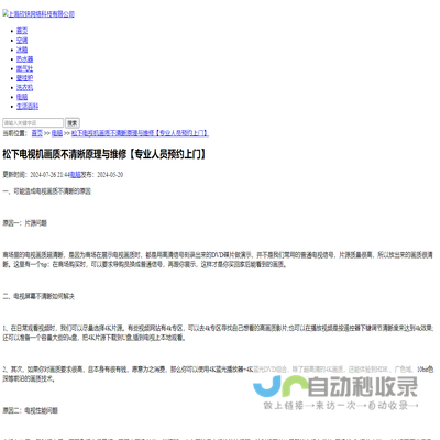 上海欣铼网络科技有限公司