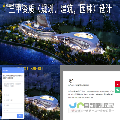 著名建筑设计公司