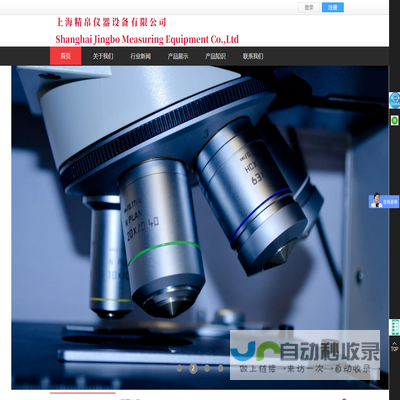 上海精帛仪器设备有限公司