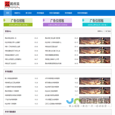 双鹏搜服网