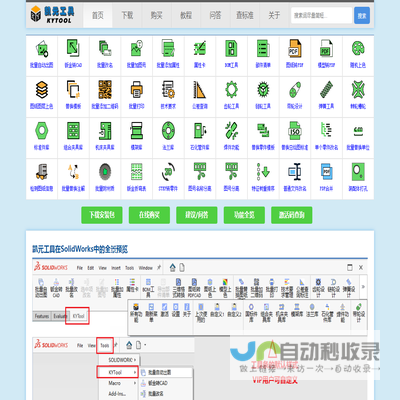 凯元工具首页KYTool