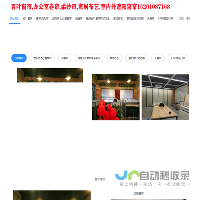 雄安新区窗帘,雄安新区百叶窗帘,雄安窗帘,雄安百叶窗帘,遮阳帘,京城窗饰定做窗帘,天棚帘,电动窗帘,雄安新区透明门帘,雄安新区磁吸门帘