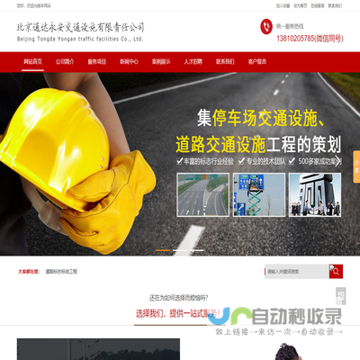 道路标志标线工程,地下车库交通设施工程,交通安全设备