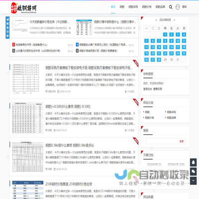 梓航钢筋网