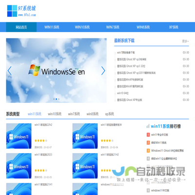 win10纯净版系统下载