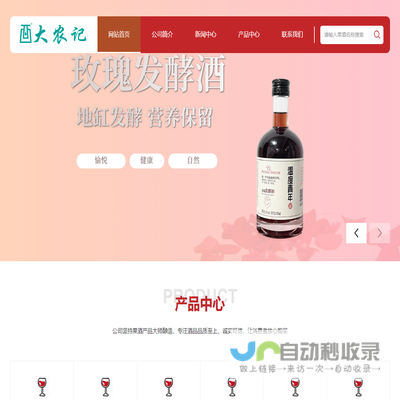 果酒加盟厂家