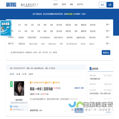 ★翻译啦★人工翻译市场，找专业译员直接下单