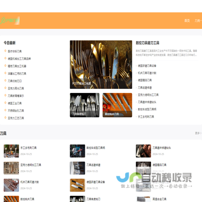 户撒刀网专注金属刀具