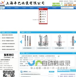 喷泉泵