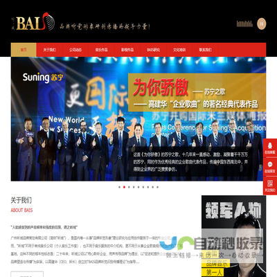 国内企业歌曲创作制作领军者:听域BAIS,用心聆听企业,