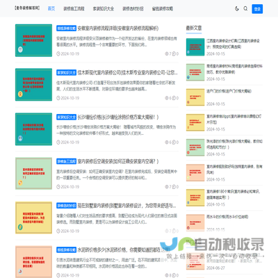 新房装修省钱流程全攻略「干货满满」