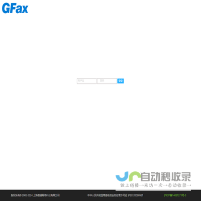 --网络传真,电子传真,传真软件,手机传真_GFax网络传真