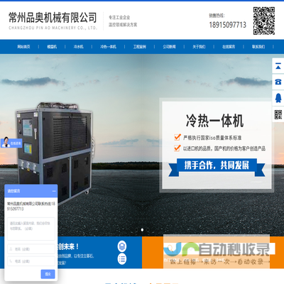 常州品奥机械有限公司