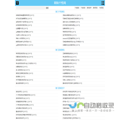 2023最火个性网名