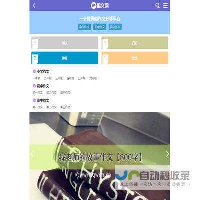 趣文网首页