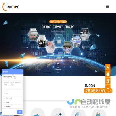 TMOON高端实验装备品牌，行业生态开放平台