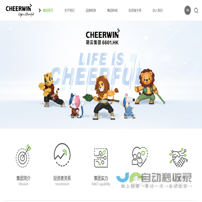 朝云集团CHEERWIN官方网站