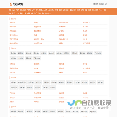 惠州市惠城区金冠丰精密制造有限公司