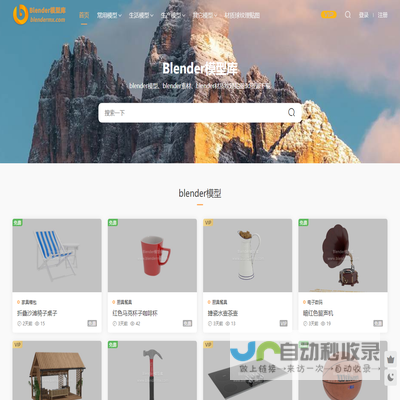 Blender模型3d素材资源免费下载