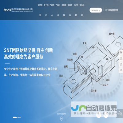 陕西思诺特精密科技有限公司