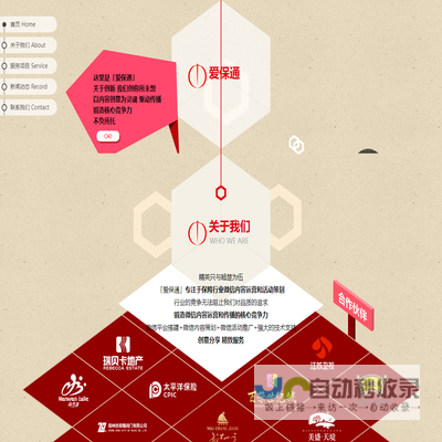 郑州申创衡金网络科技有限公司