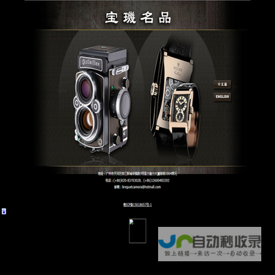 宝玑名品（breguetcamera.com）