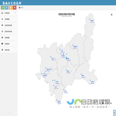 恩施水文信息网