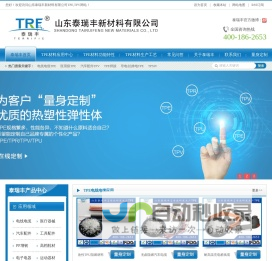 TPE,TPV,TPR,热塑性弹性体材料生产厂家