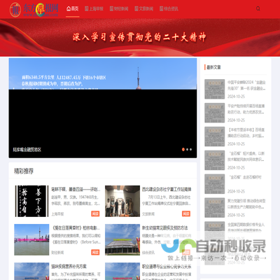 东方早报网