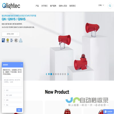 可莱特(Qlightec)