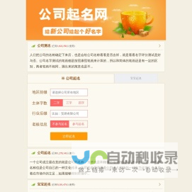 公司免费起名,公司起名大全,公司名字大全,公司名字免费起名大全
