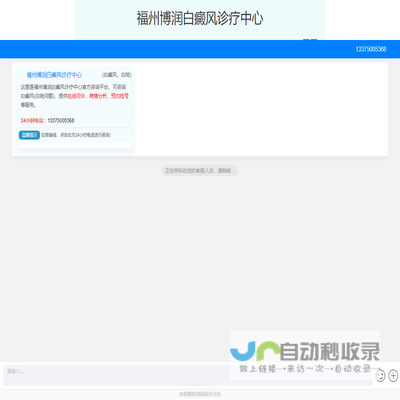 福州白癜风医院怎么样