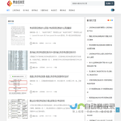 重庆勇珠恒商贸有限公司