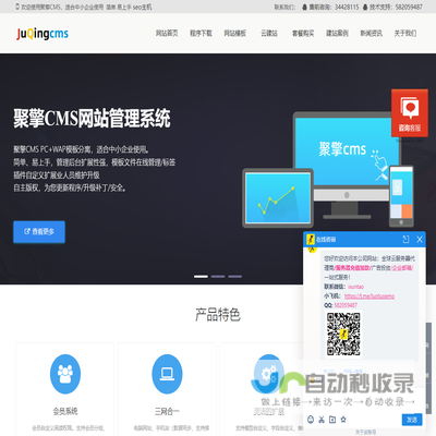 JuQingCMS