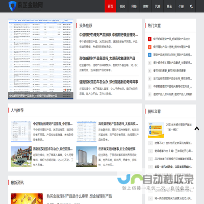 京芷金融网