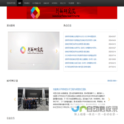 华中科技大学创新研究院