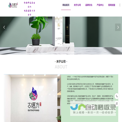 广西古瑶方健康产业投资管理有限公司