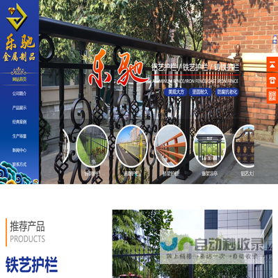 潍坊乐驰金属制品有限公司,山东铁艺护栏,道路,铝艺,锌钢护栏,铸铁护栏,铝艺大门厂家批发