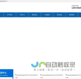 宁波亨钧铁路信号设备有限公司