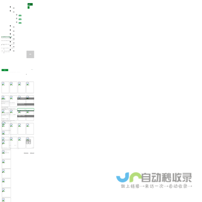 重庆速来新材料科技有限公司