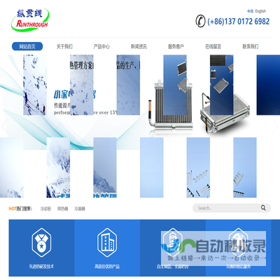 南昌佳冰制冷工程有限公司