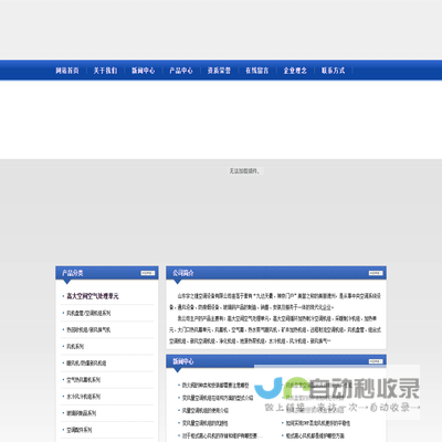 高大空间专用空调机组,高大空间专用冷热机组,高大空间专用冷暖空调机组,高大空间专用循环空气制热机组,高大空间专用循环空气制冷机组,高大空间专用循环空气冷热机组