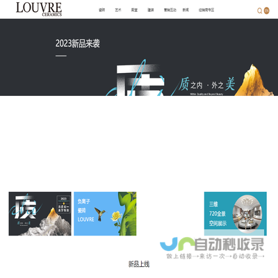 罗浮宫陶瓷丨LOUVRE