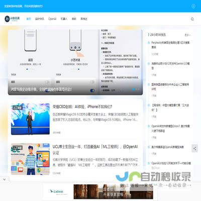 AI快讯网