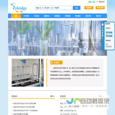 利铂化学专业提供氘代试剂，贵金属催化剂，有机膦配体