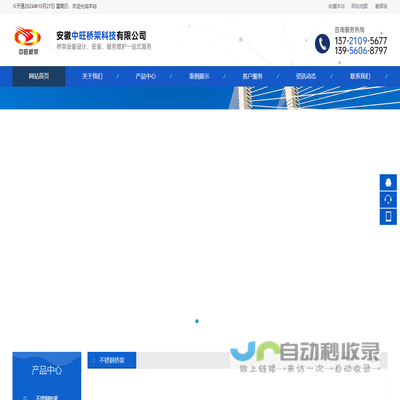 安徽中旺桥架科技有限公司