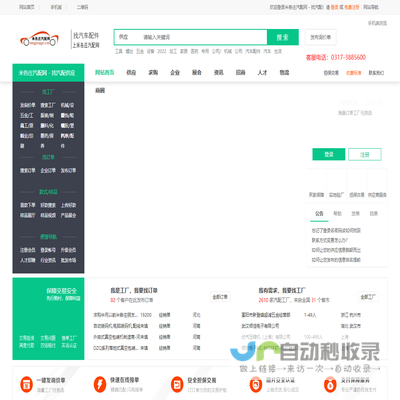 米各庄汽配网