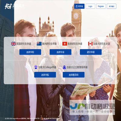 海龟护航海龟留学信息查询留学咨询